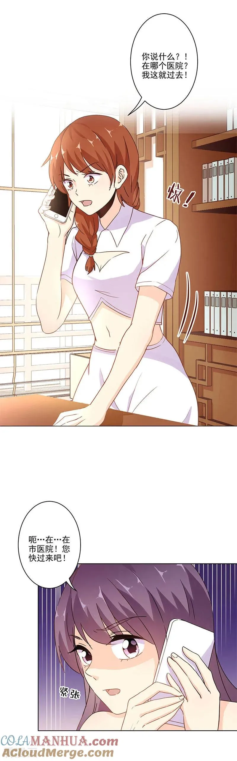 第252话 第7页