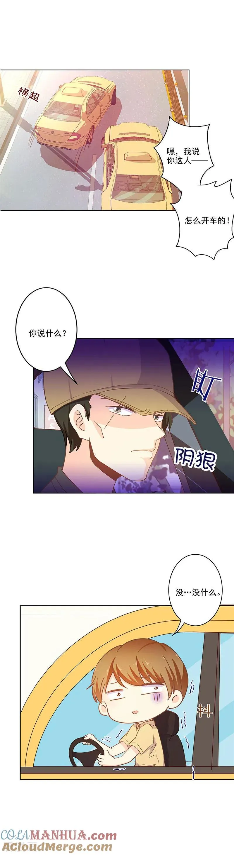 第252话 第9页