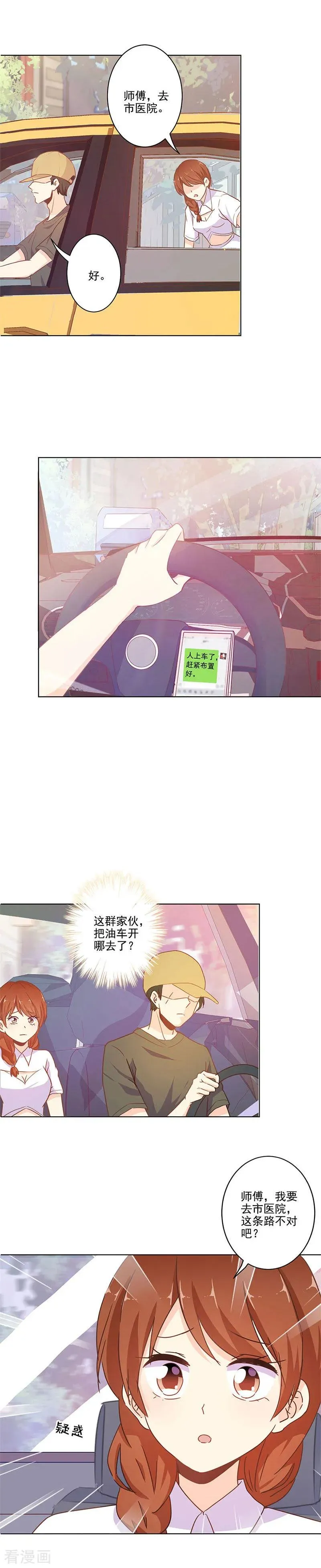 第252话 第10页