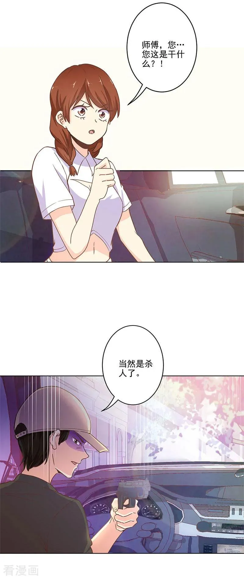 第252话 第12页