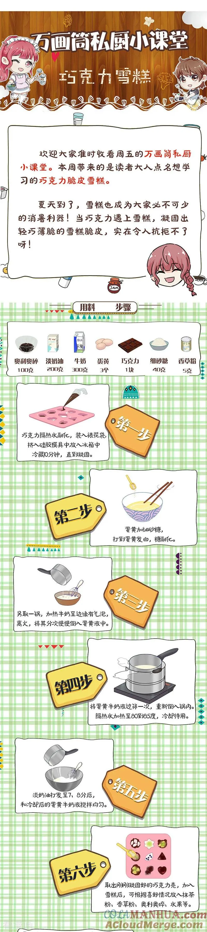 第252话 第15页