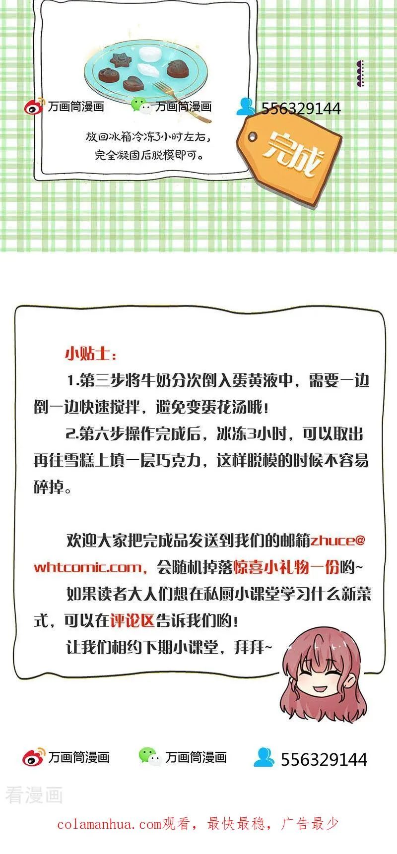 第252话 第16页