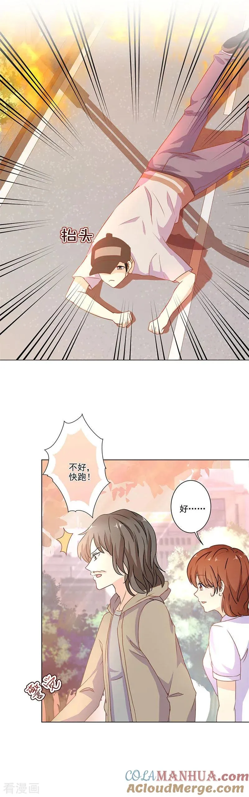 第253话 第3页