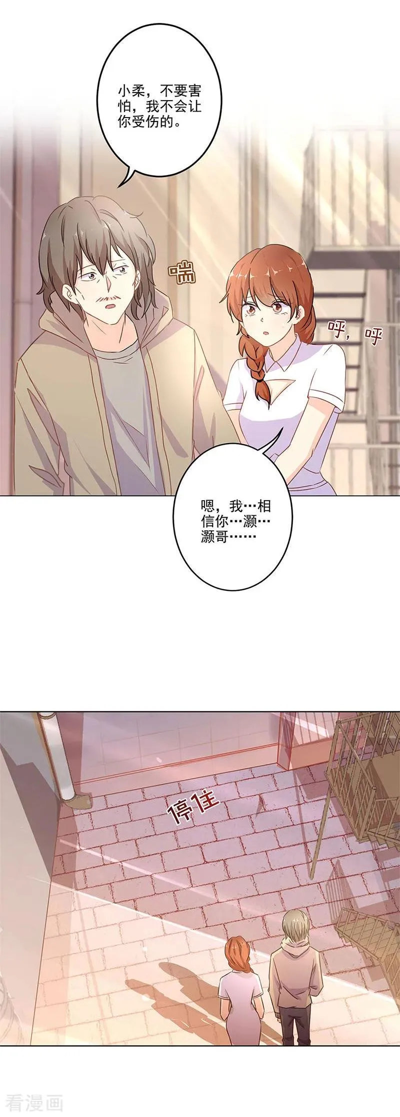 第253话 第4页