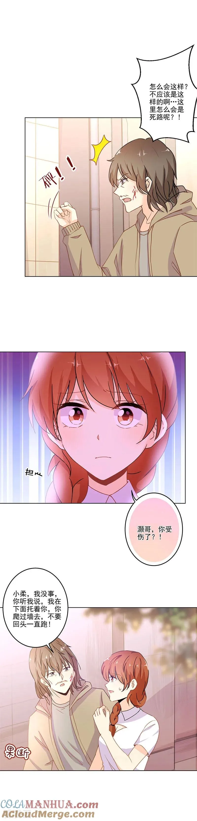 第253话 第5页