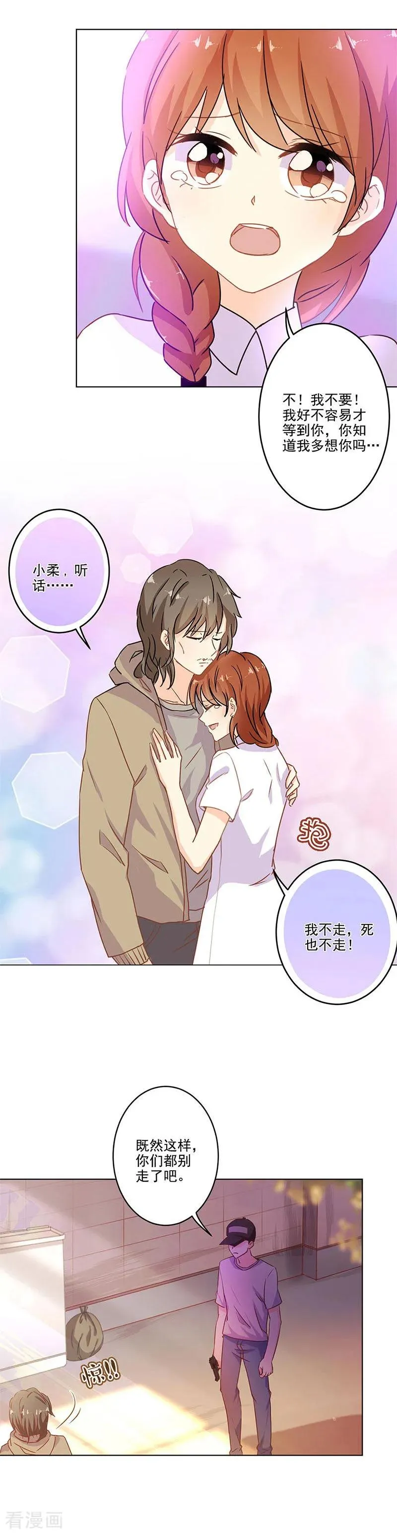 第253话 第6页