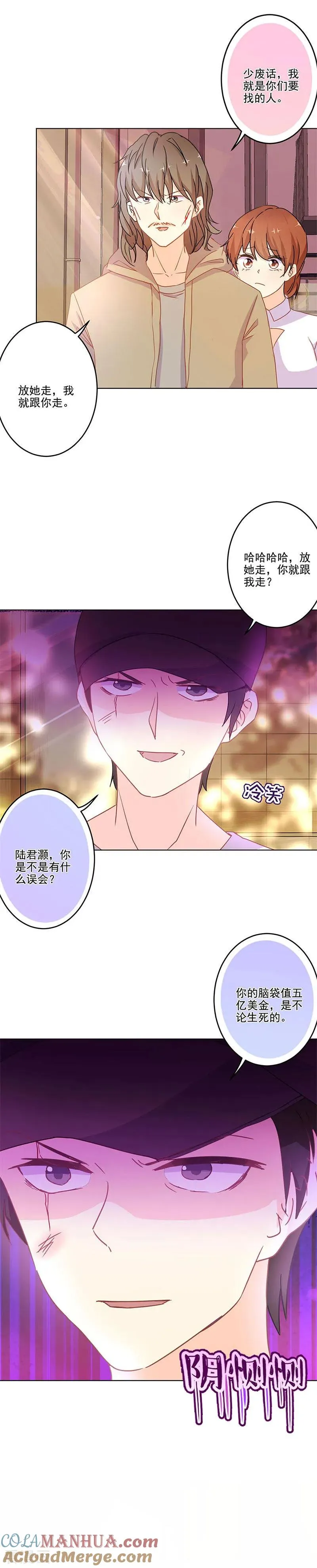第253话 第7页