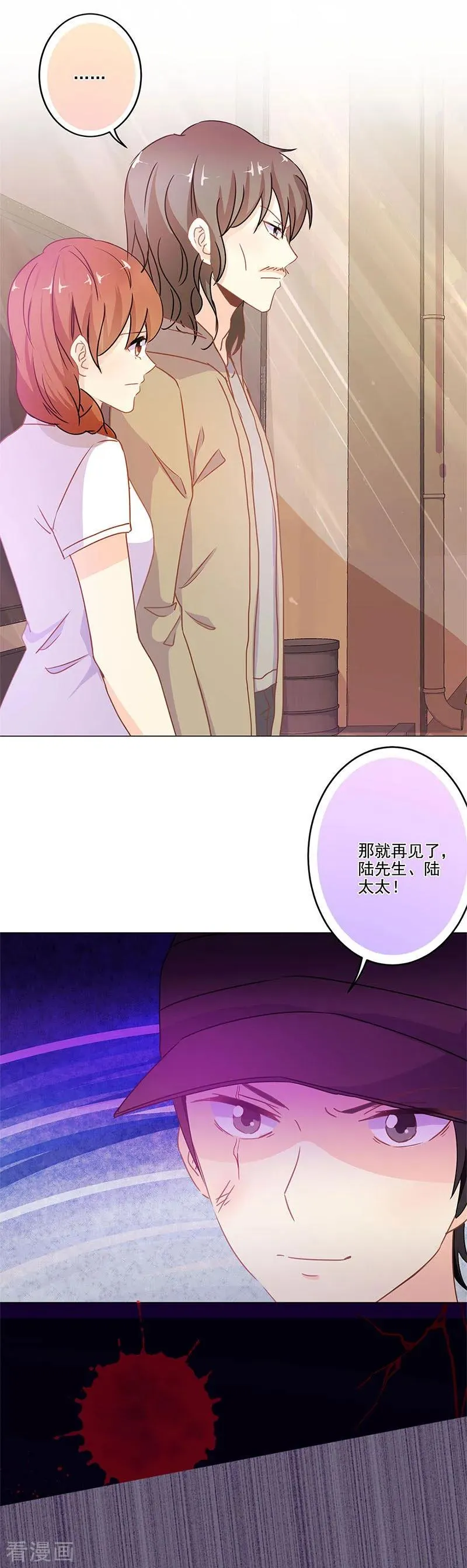 第253话 第8页