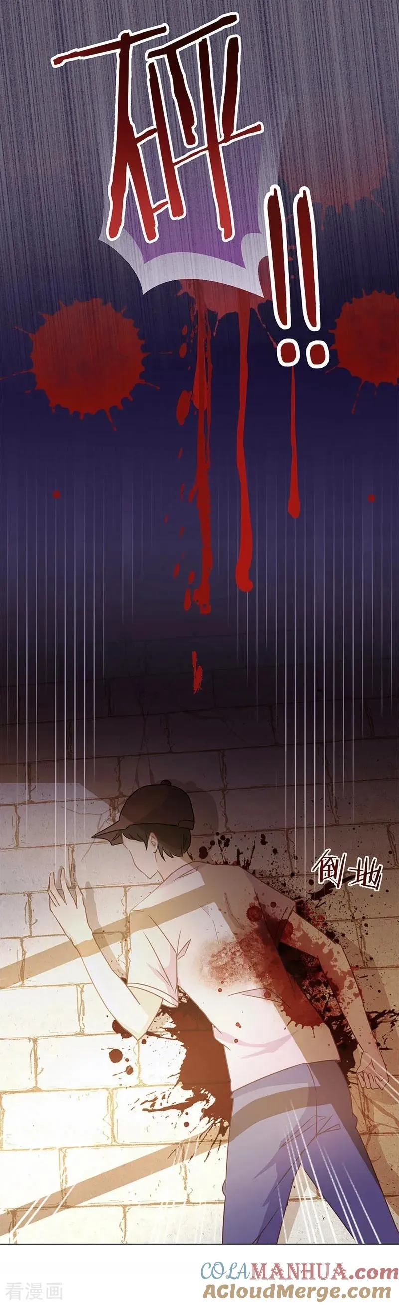 第253话 第9页