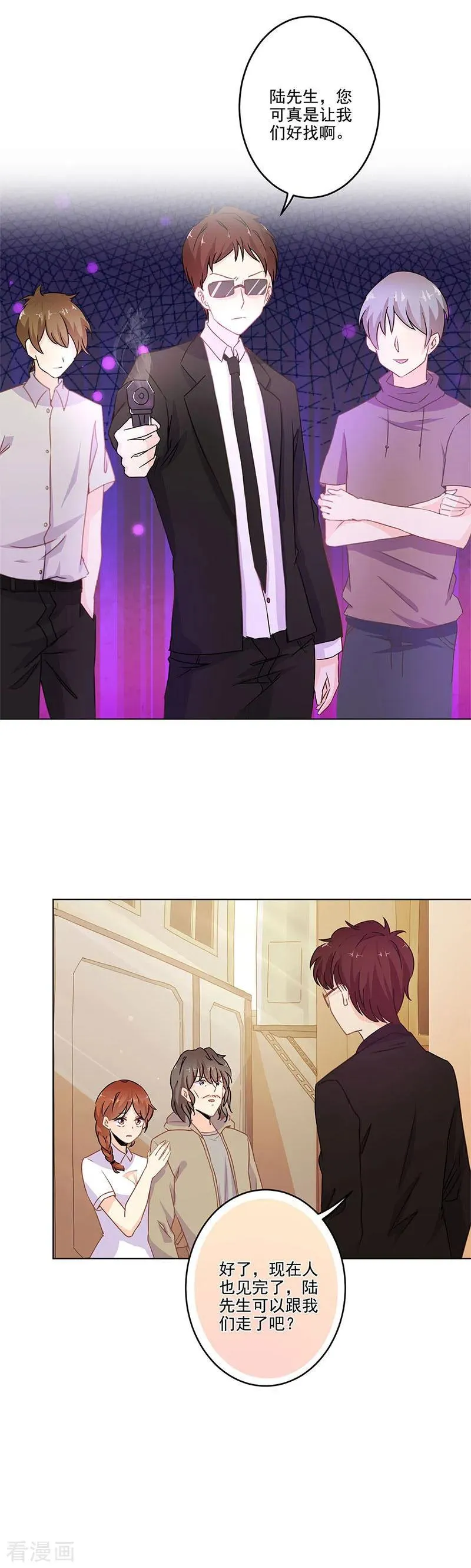 第253话 第10页