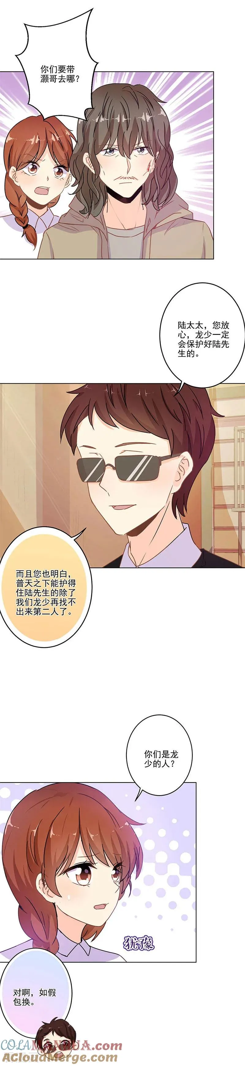第253话 第11页