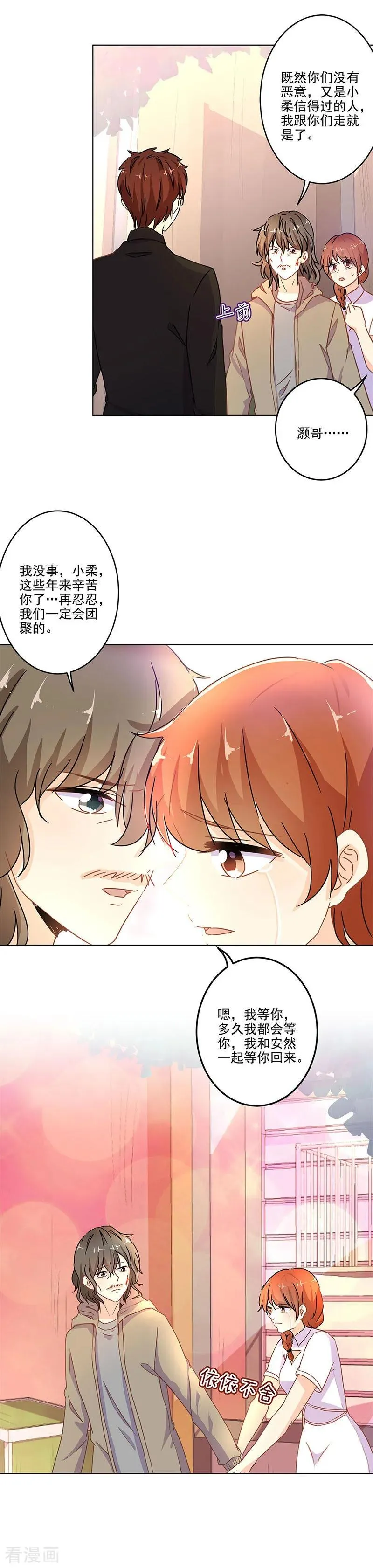 第253话 第12页