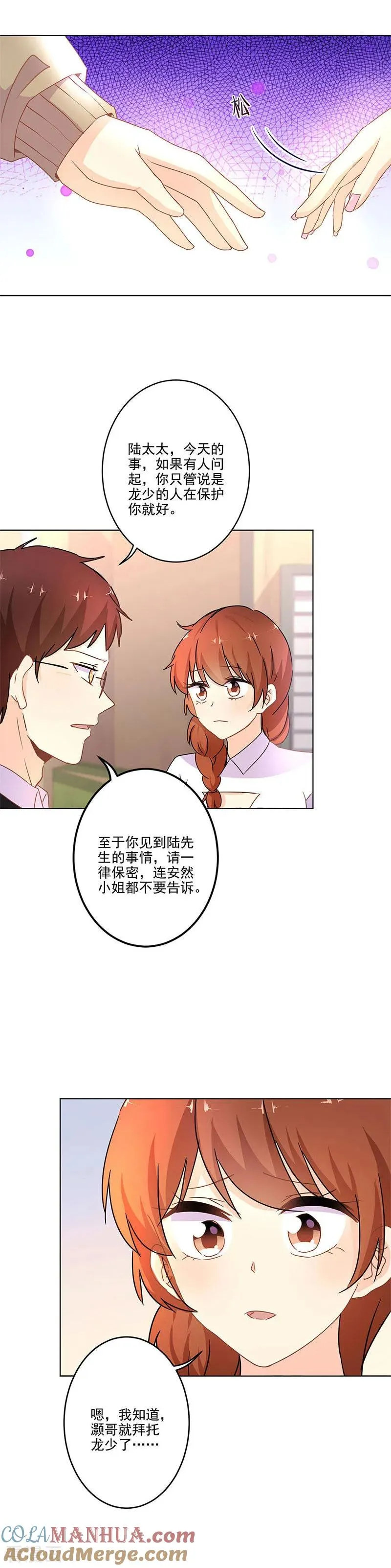 第253话 第13页