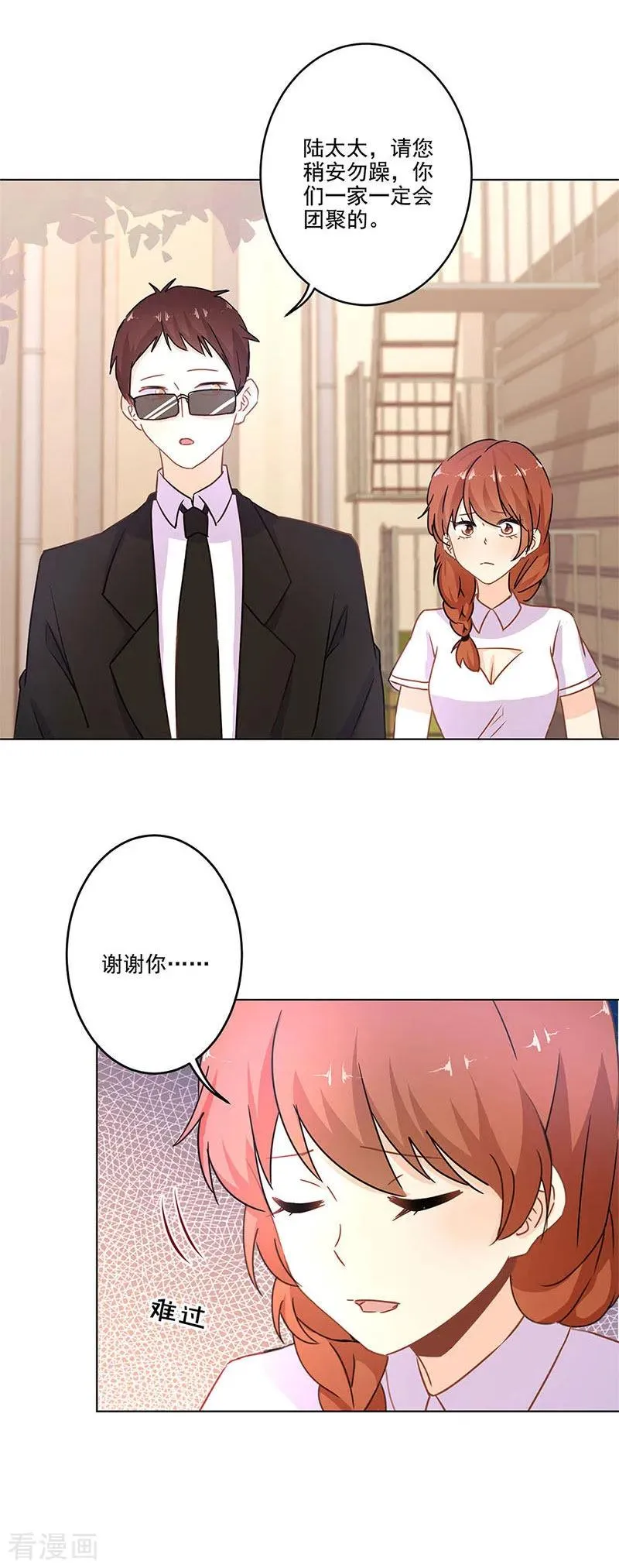 第253话 第14页
