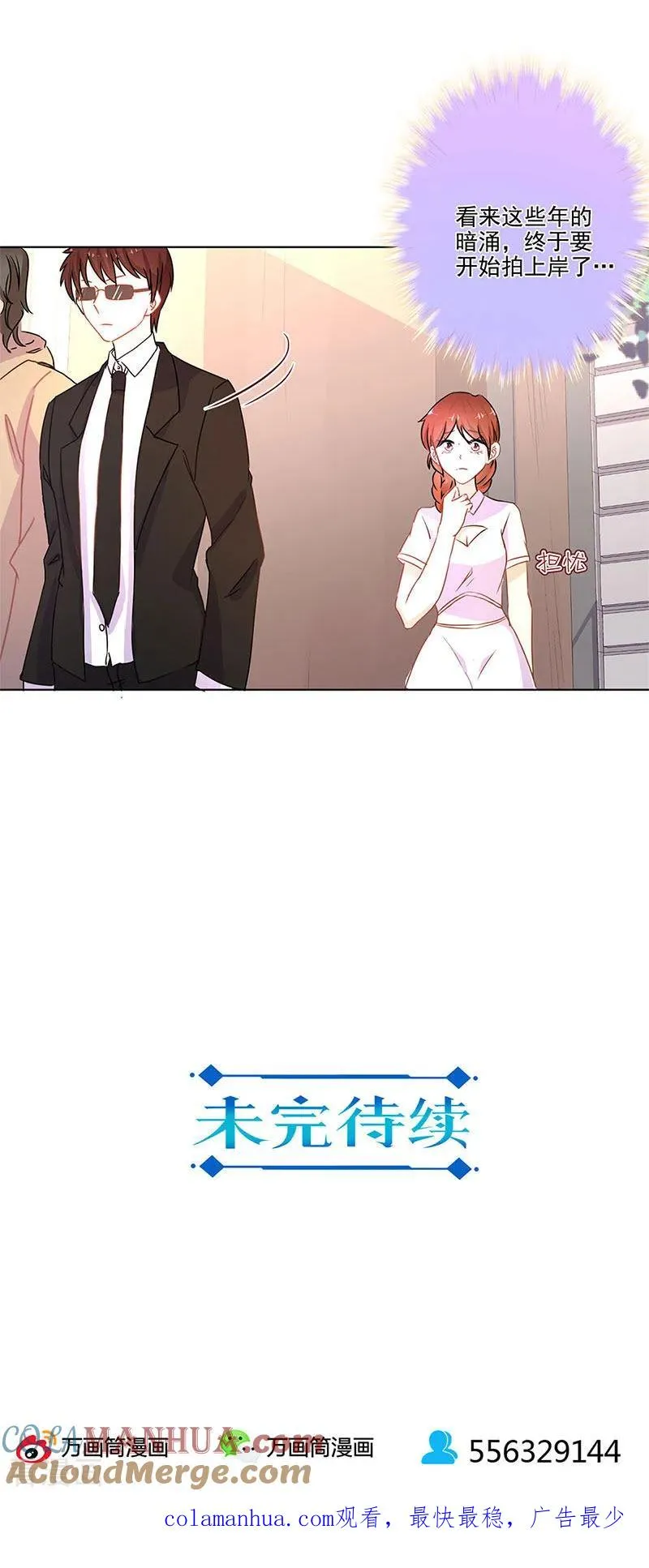 第253话 第15页