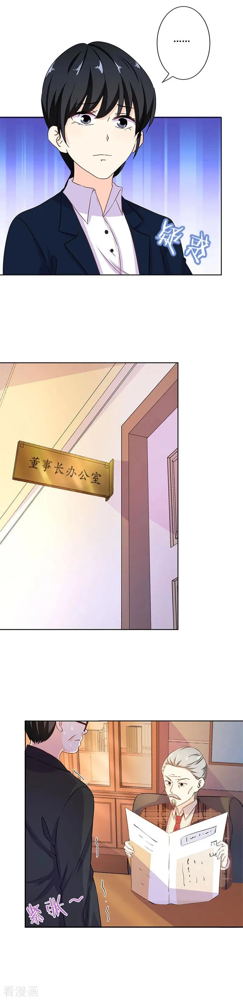 第254话 第2页