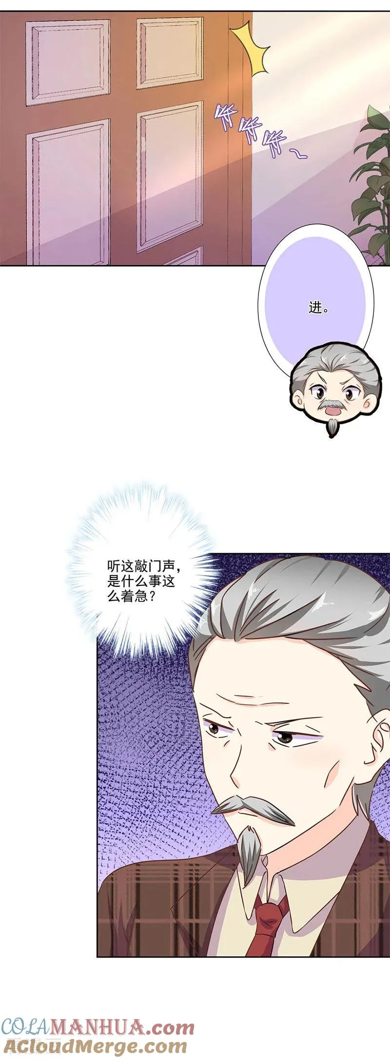 第254话 第3页