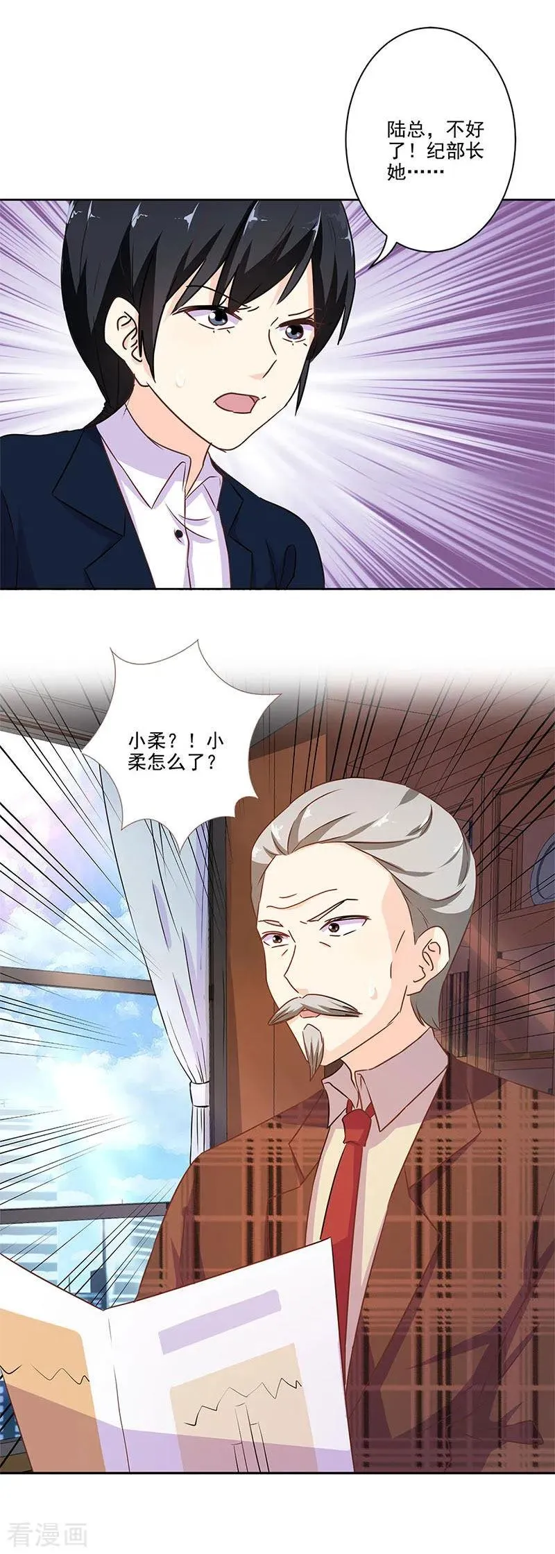 第254话 第4页