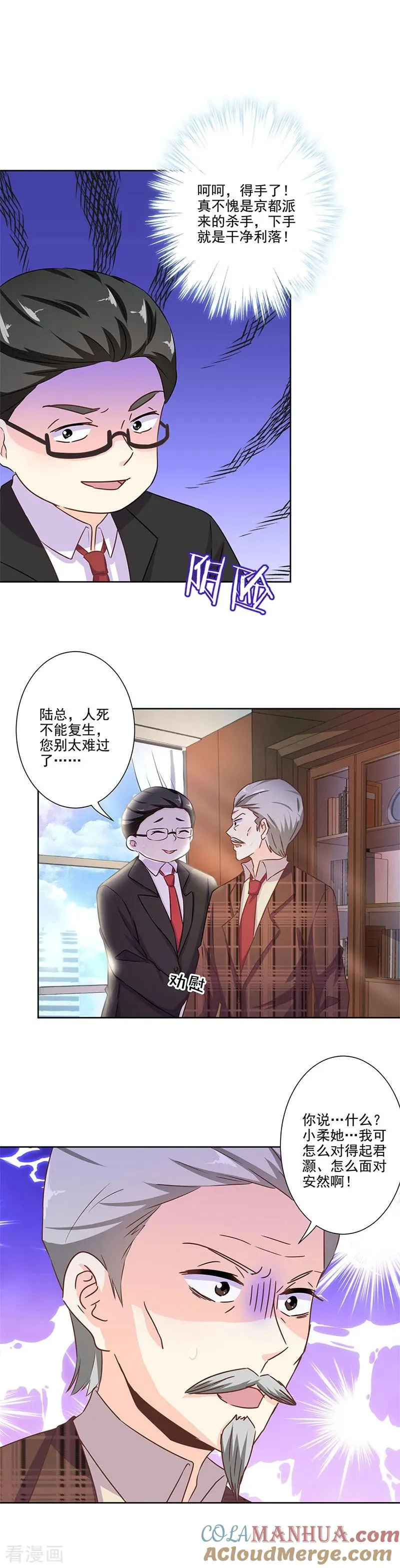 第254话 第5页
