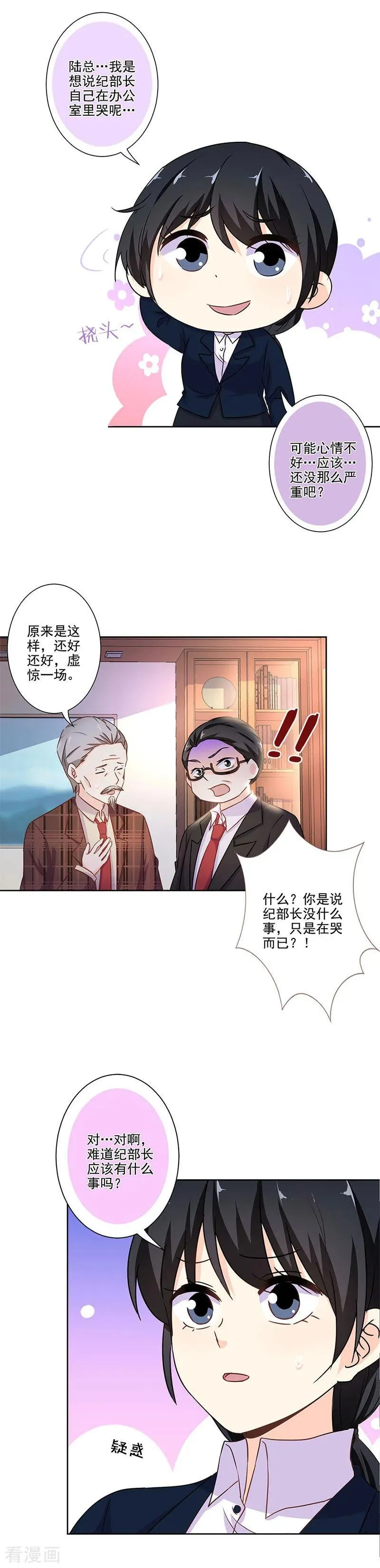 第254话 第6页