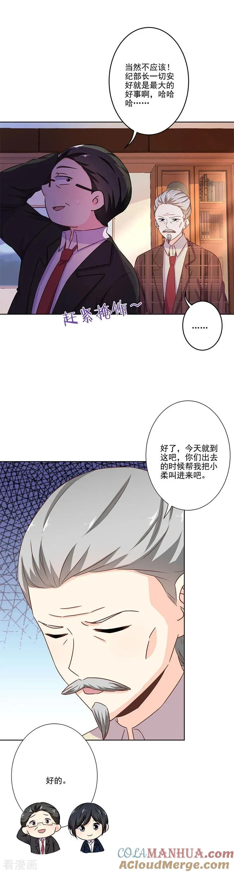 第254话 第7页
