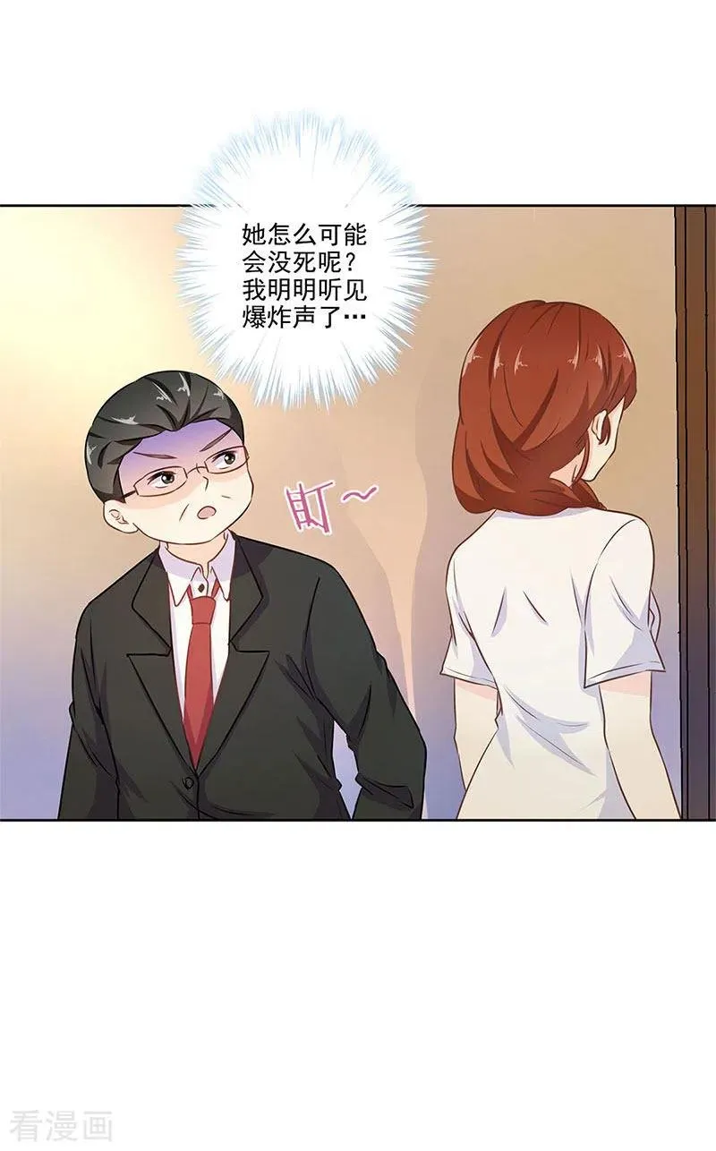 第254话 第8页
