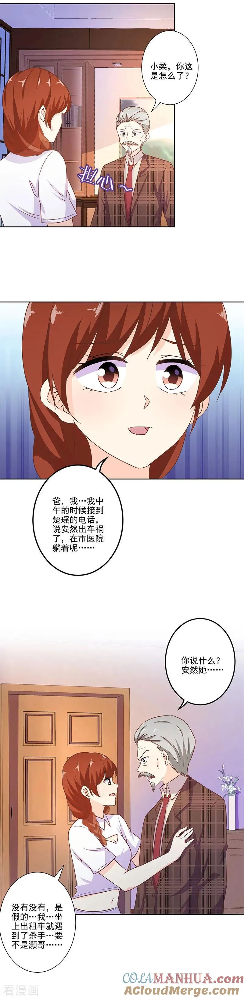 第254话 第9页