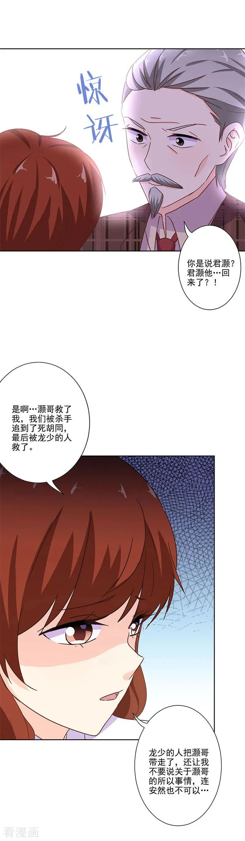 第254话 第10页