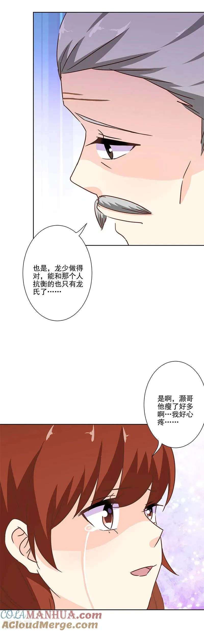 第254话 第11页