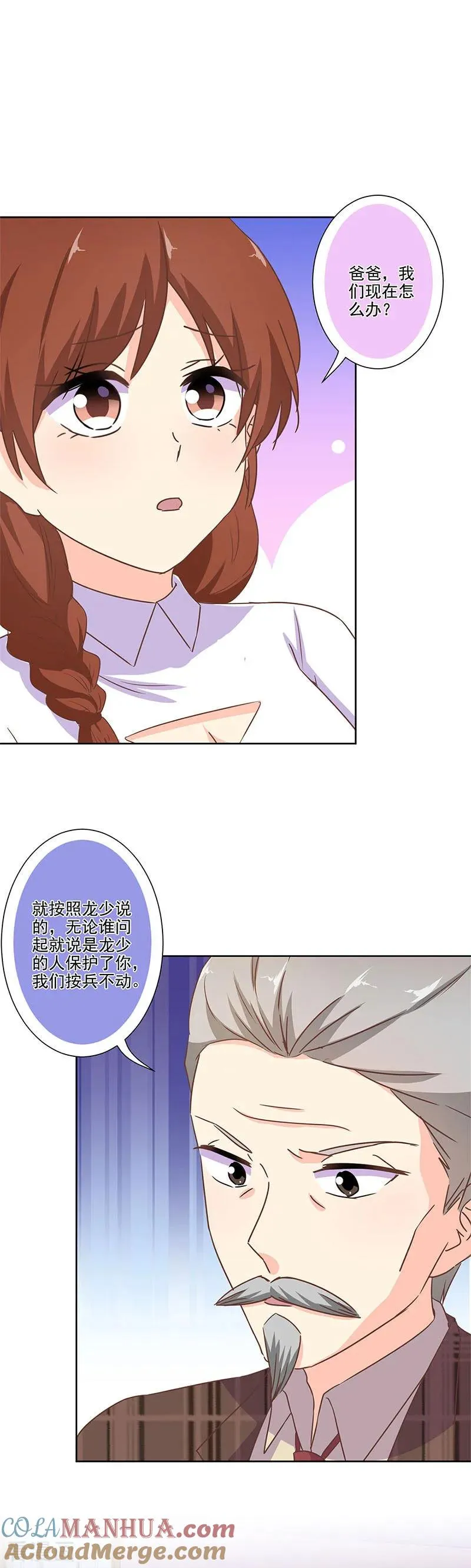 第254话 第13页