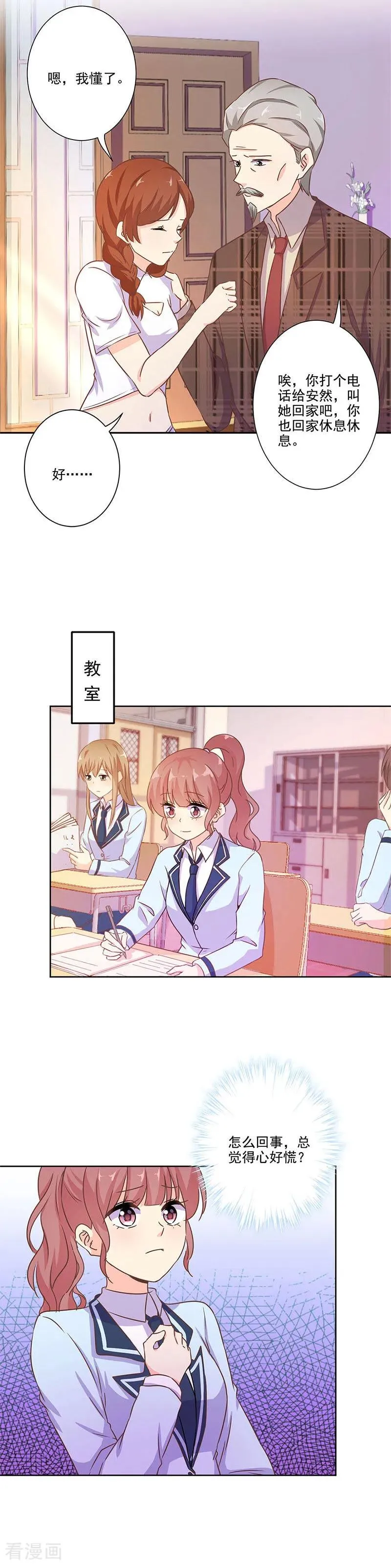 第254话 第14页