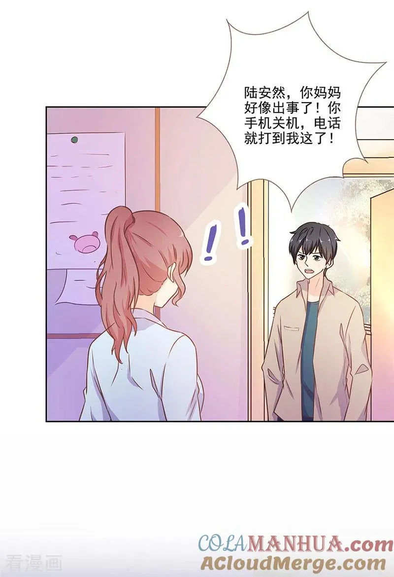 第254话 第15页
