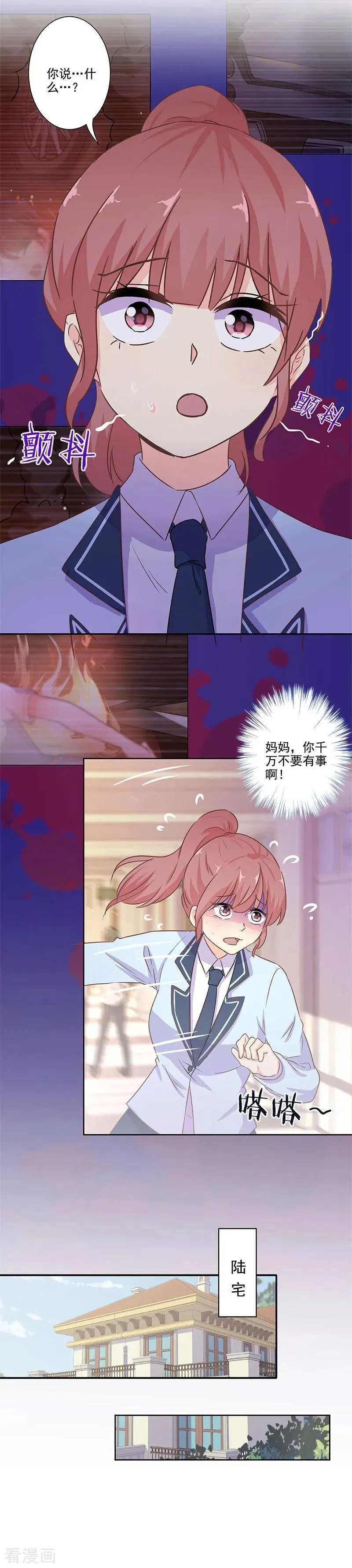 第254话 第16页