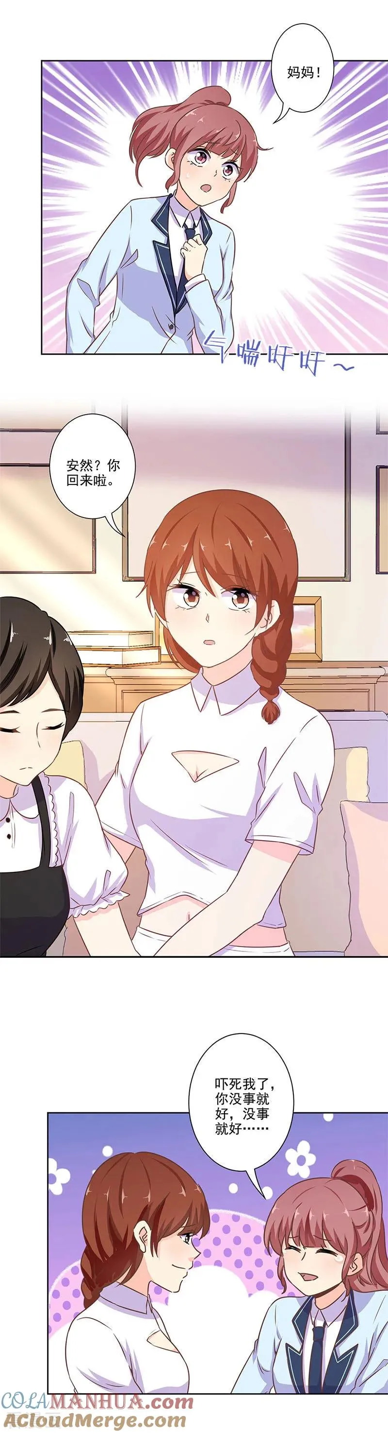 第254话 第17页