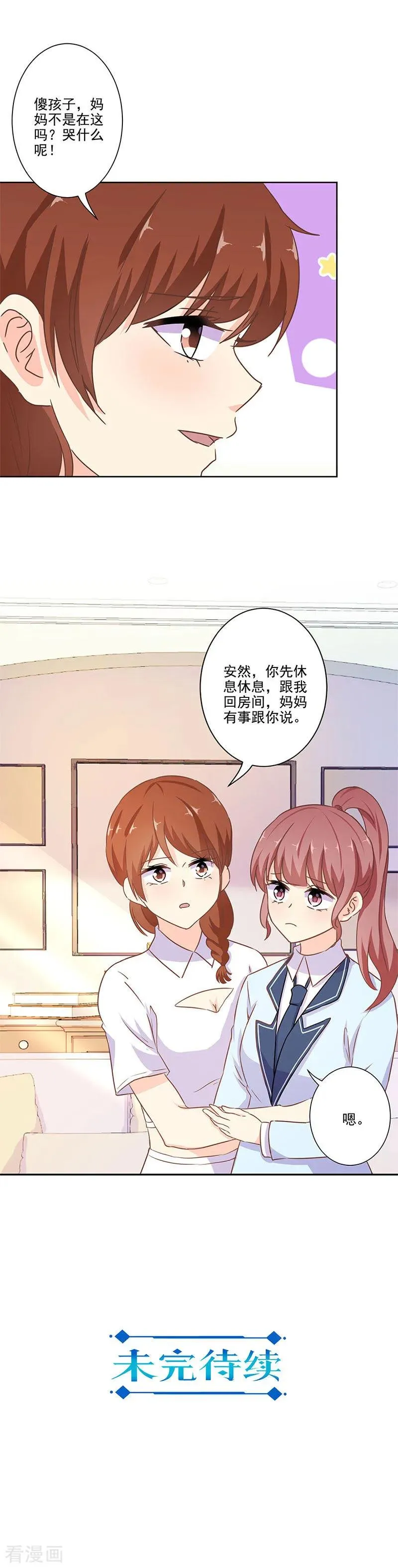 第254话 第18页