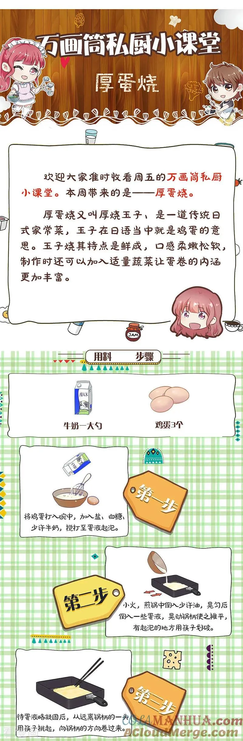 第254话 第19页
