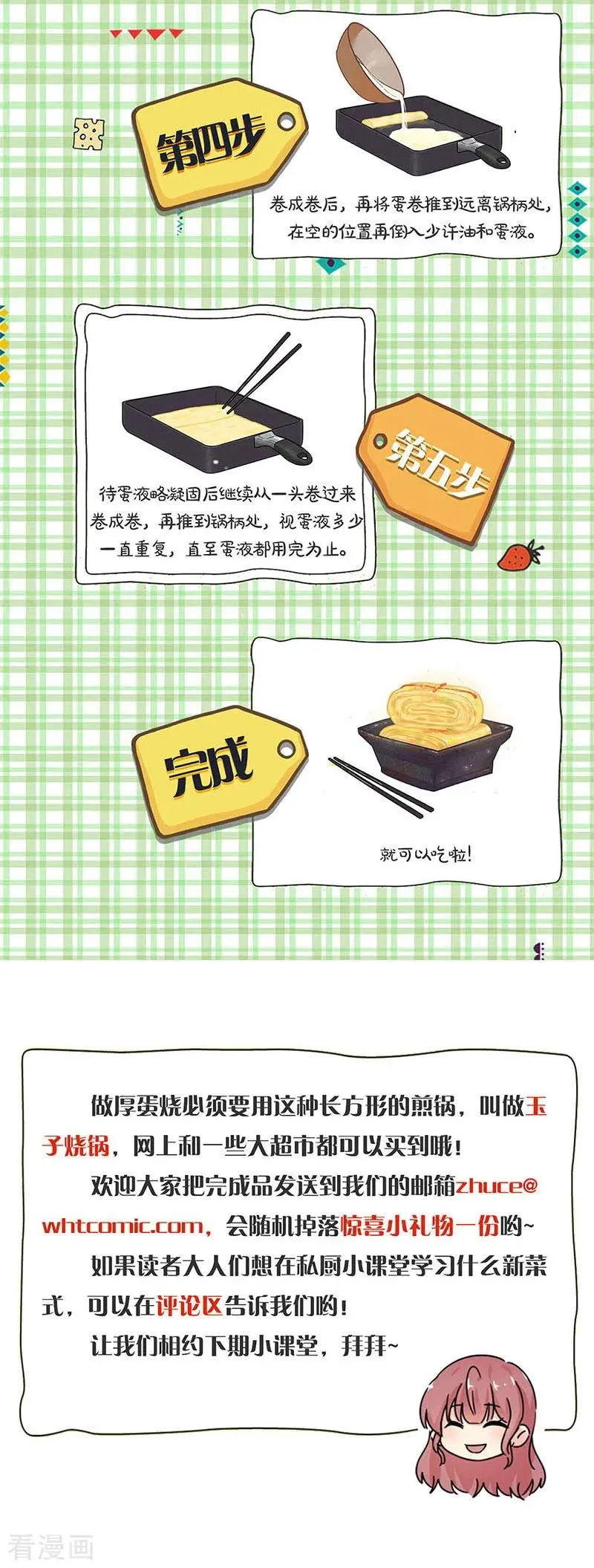 第254话 第20页