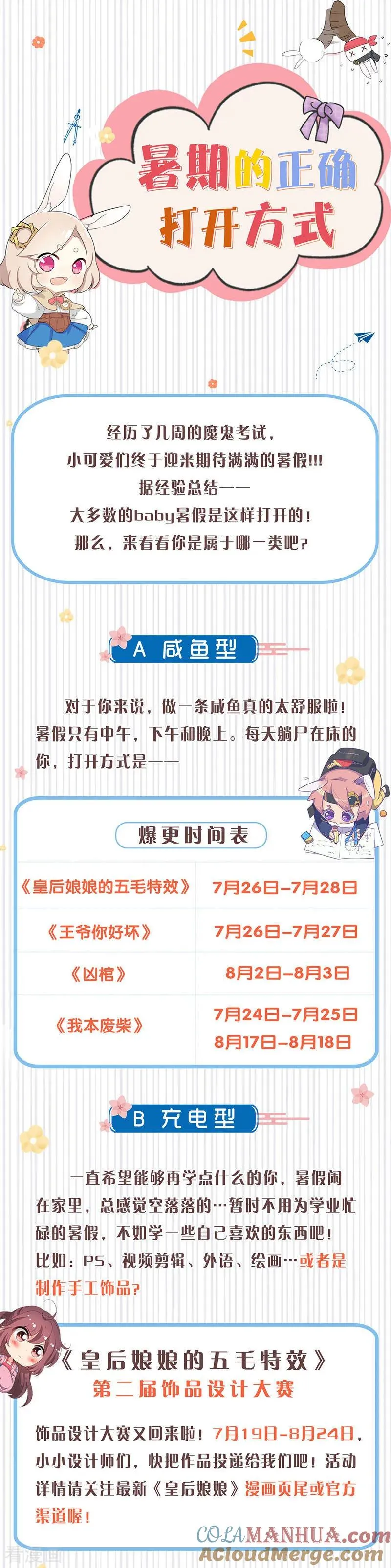 第254话 第21页