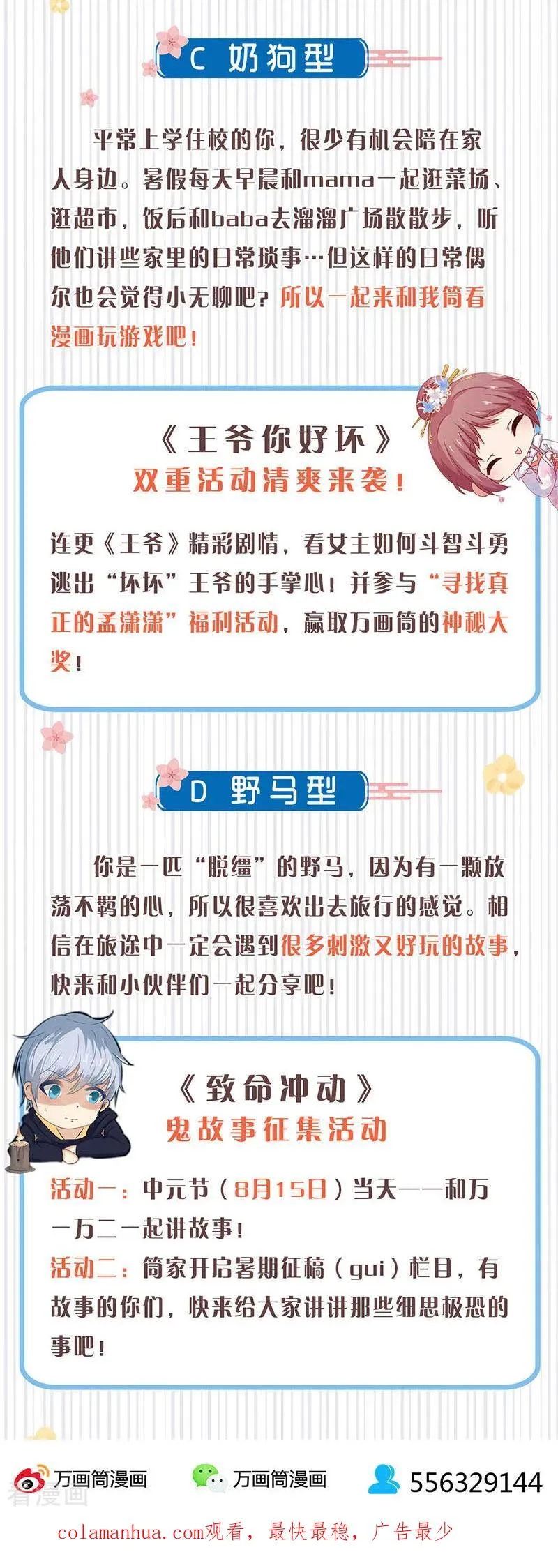 第254话 第22页