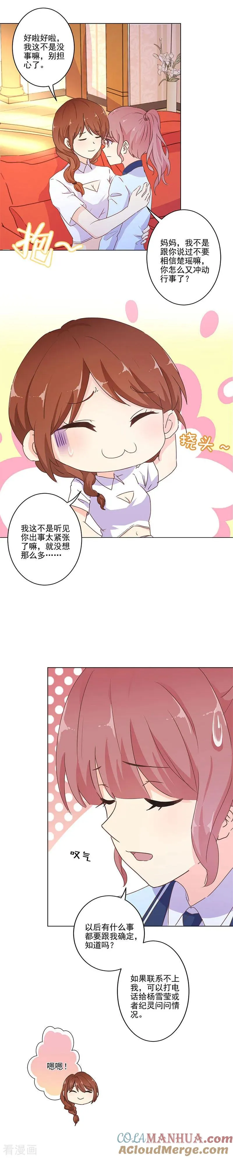 第255话 第2页