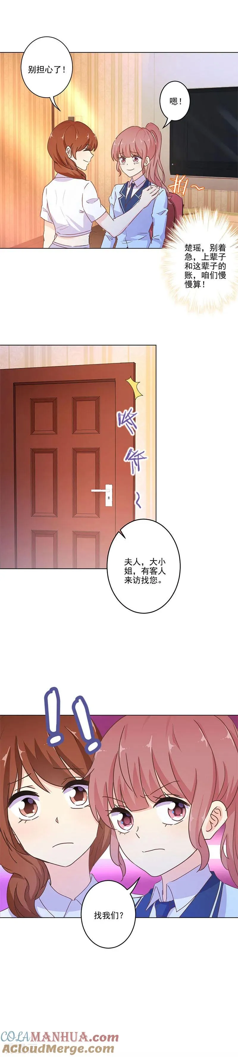 第255话 第3页