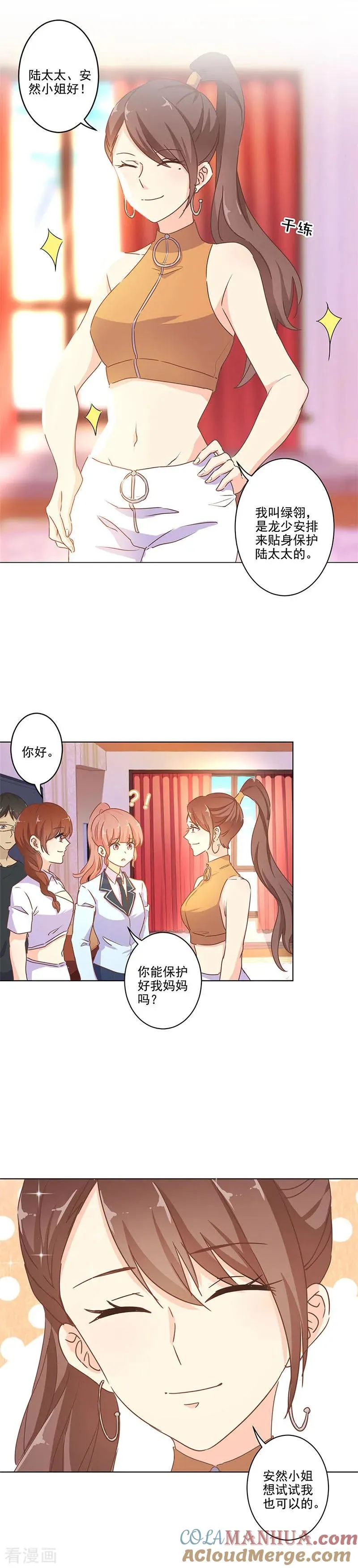 第255话 第4页