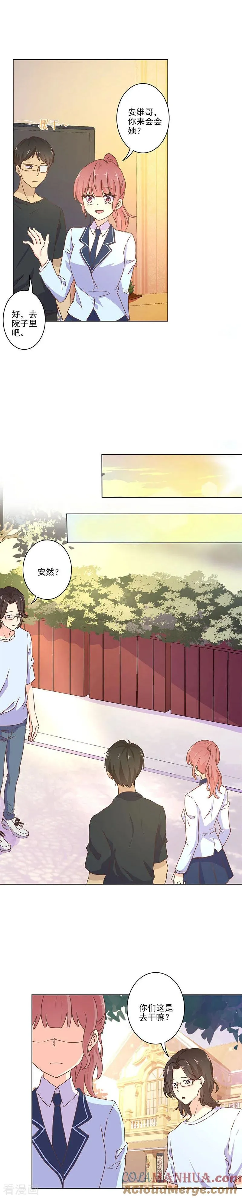 第255话 第5页
