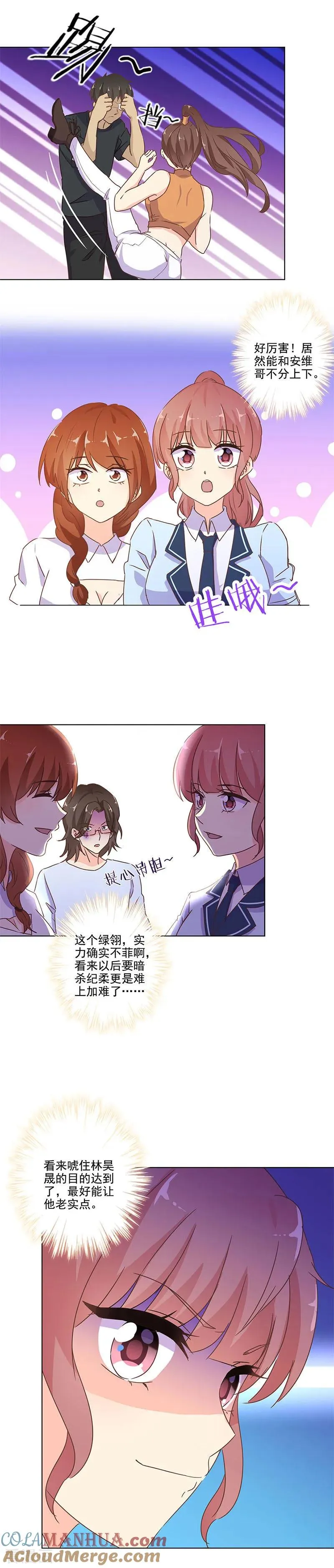 第255话 第7页