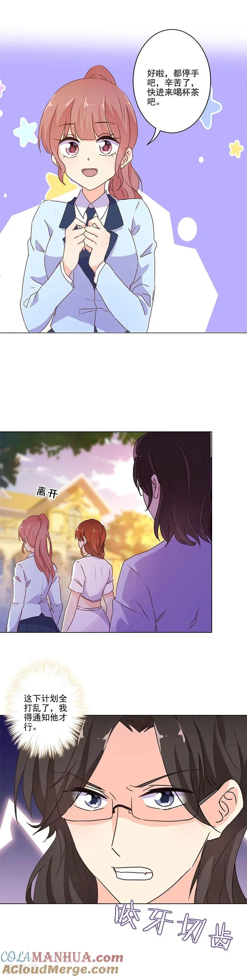 第255话 第8页