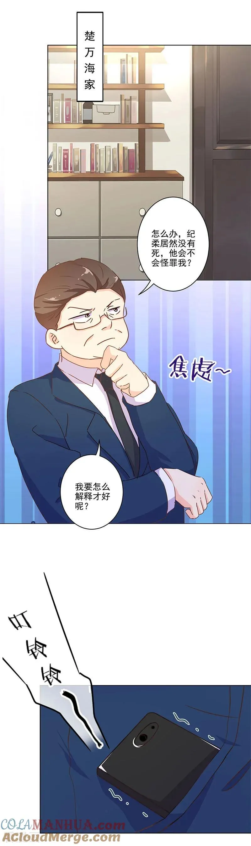 第255话 第9页