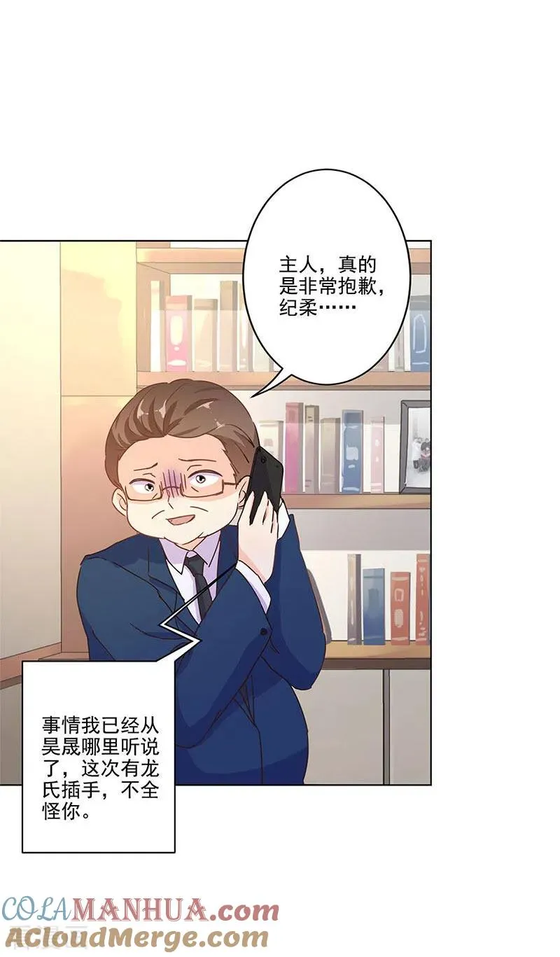第255话 第10页