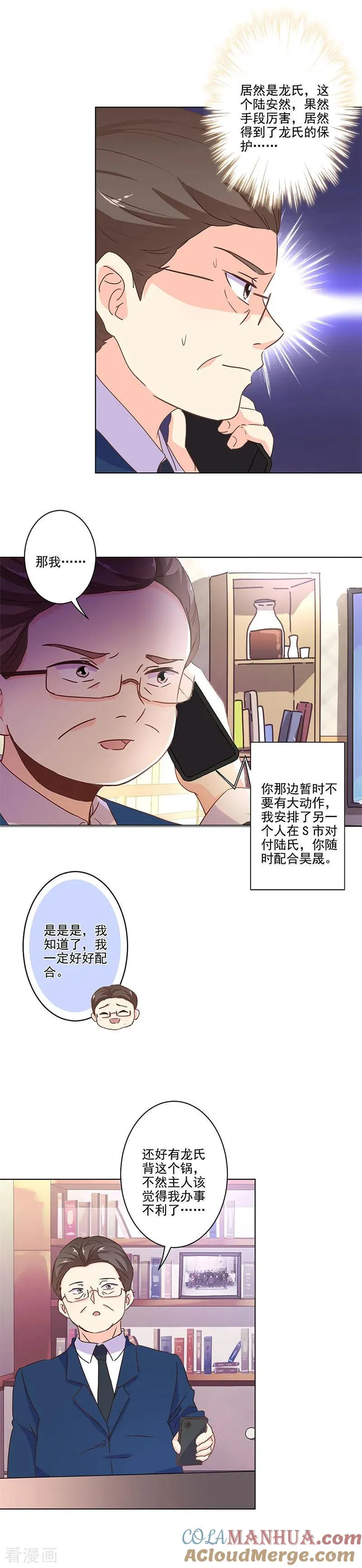 第255话 第11页