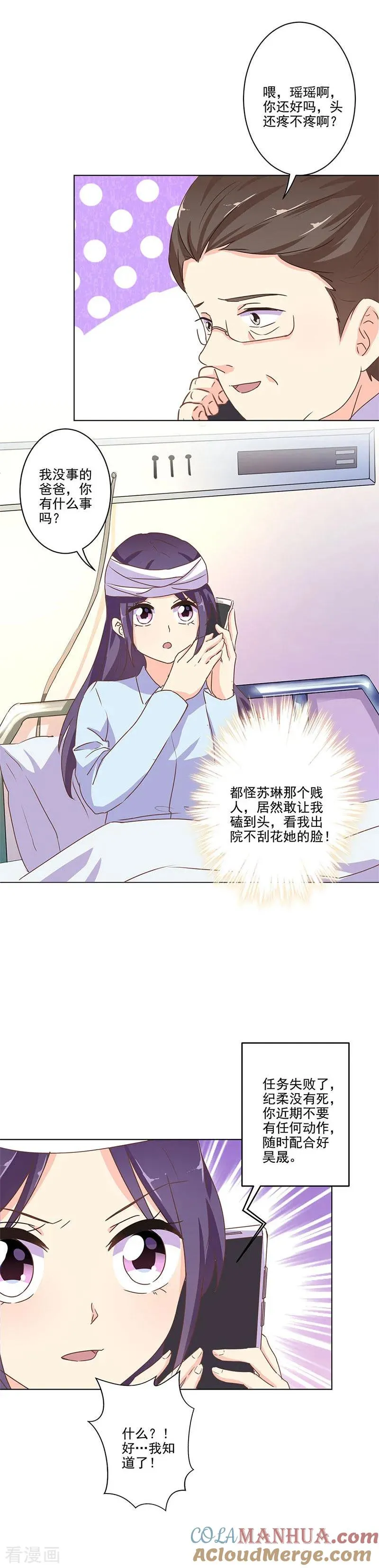 第255话 第12页