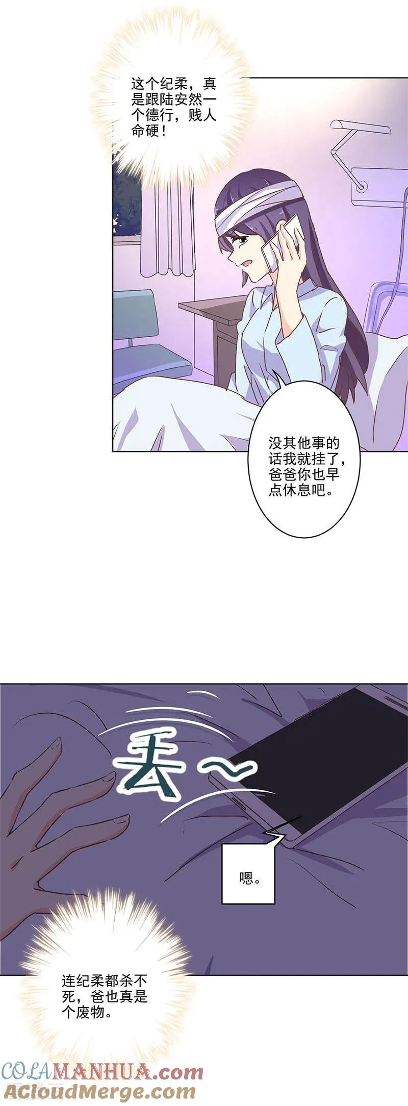 第255话 第13页